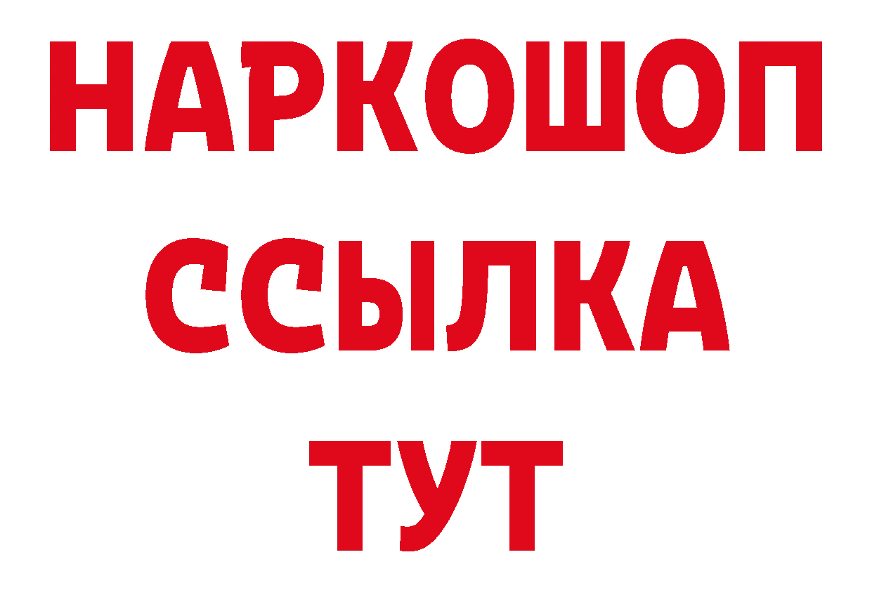 А ПВП VHQ рабочий сайт площадка ссылка на мегу Снежинск